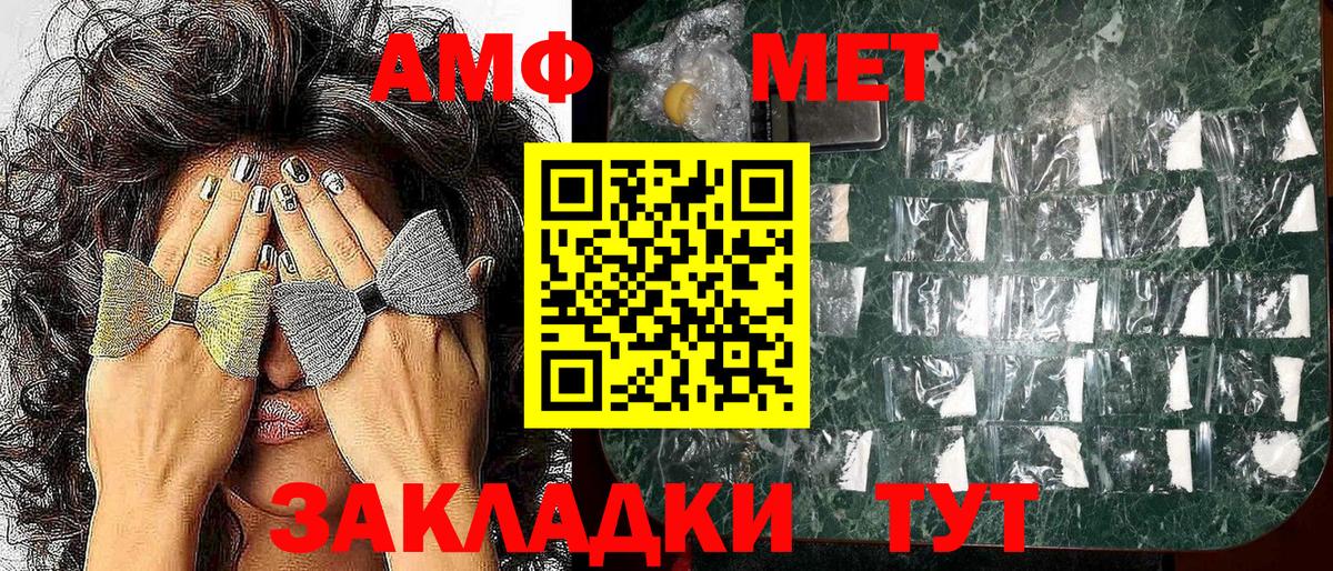 АМФЕТАМИН Розовый Первоуральск