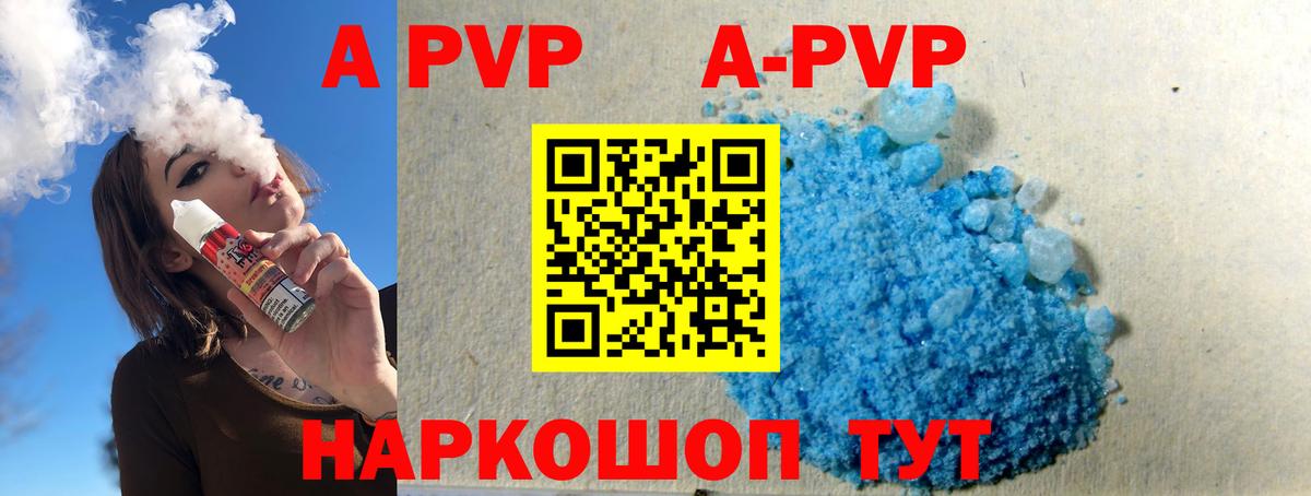 Alpha-PVP Соль Первоуральск