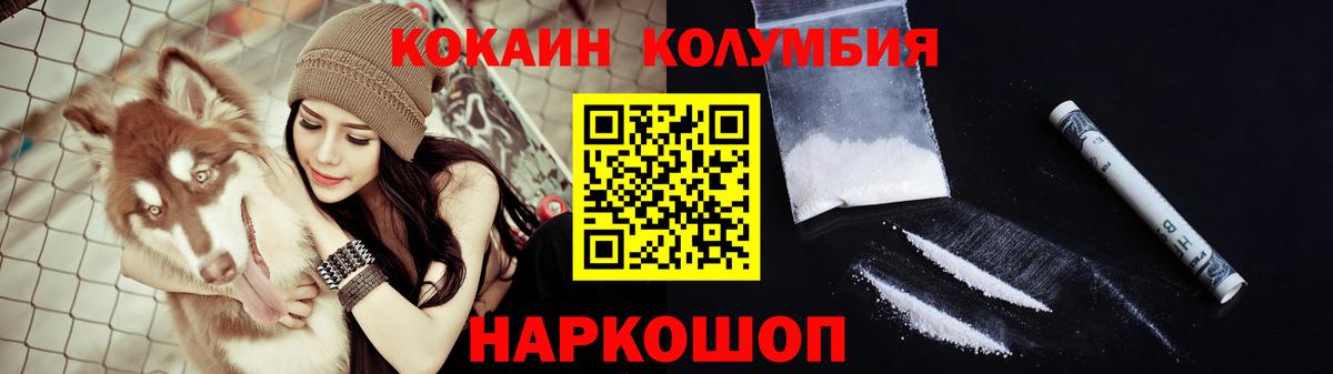 Cocaine Эквадор Первоуральск