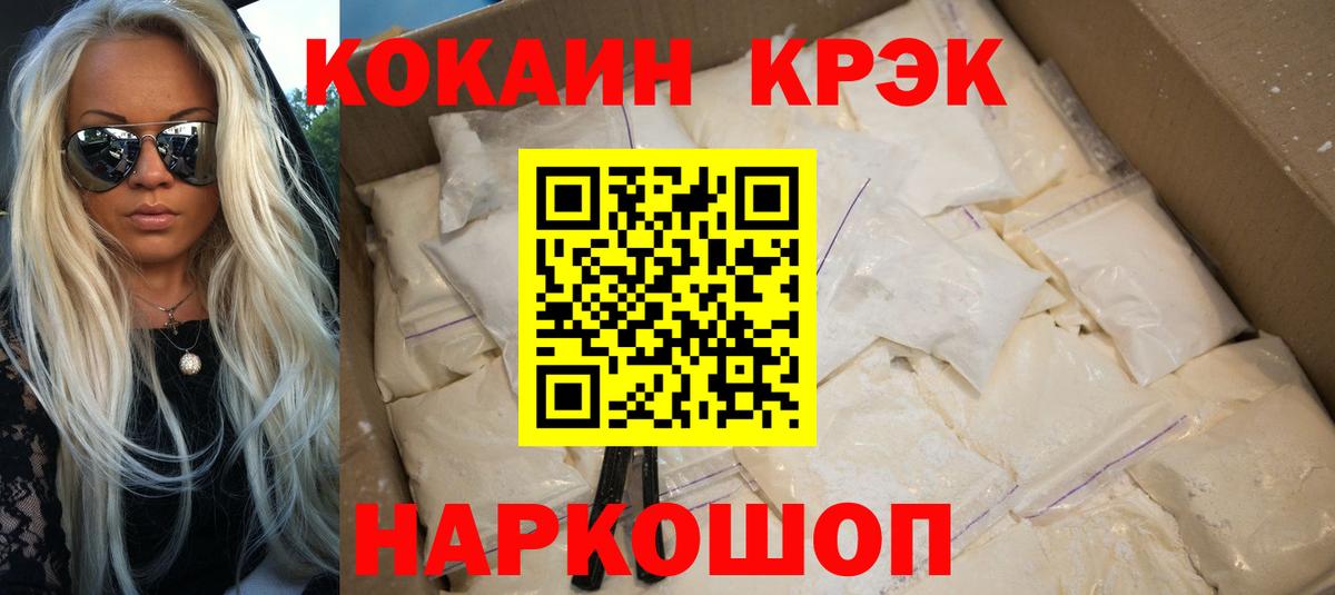 Первоуральск  Cocaine  Вход с VPN  КОКАИН Fish Scale 
