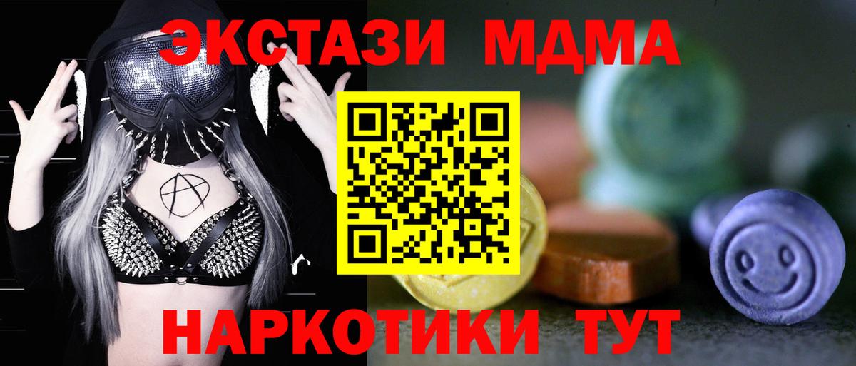 ЭКСТАЗИ диски  Вход с VPN  Ecstasy TESLA  Первоуральск 