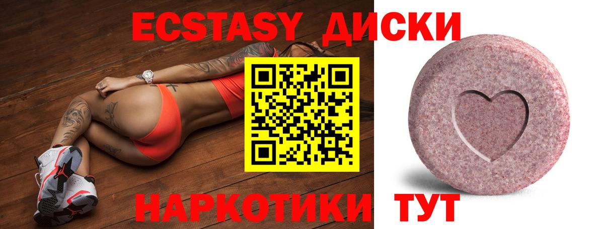 ЭКСТАЗИ mix Первоуральск