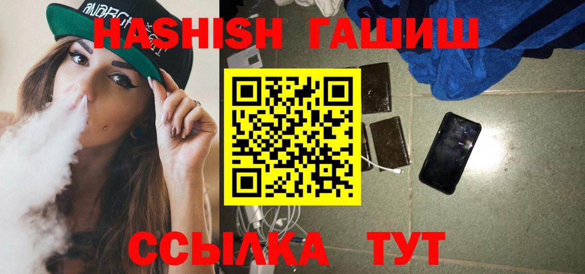 Первоуральск  Гашиш AMNESIA HAZE  Вход с VPN  ГАШИШ  ГАШ hashish 