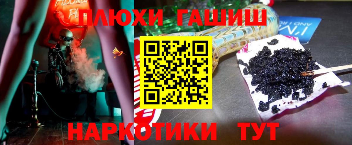 ГАШ индика сатива Первоуральск