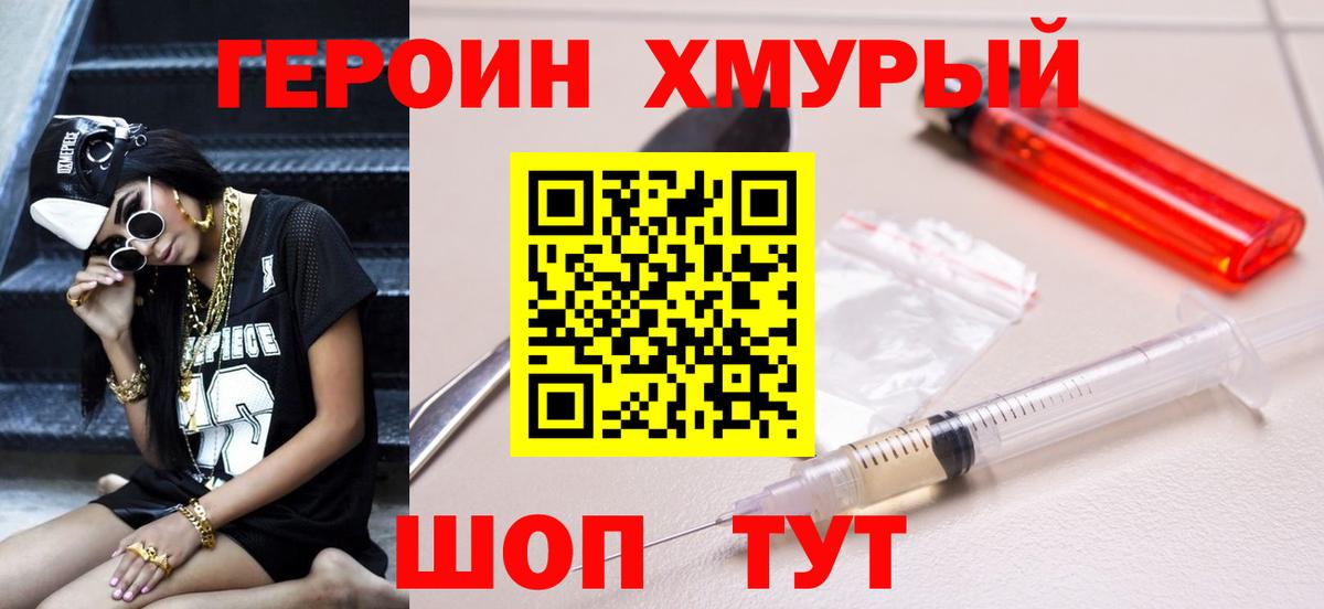 Первоуральск  ГЕРОИН гречка  Вход с VPN 