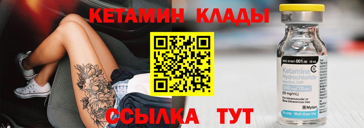 Кетамин VHQ Первоуральск