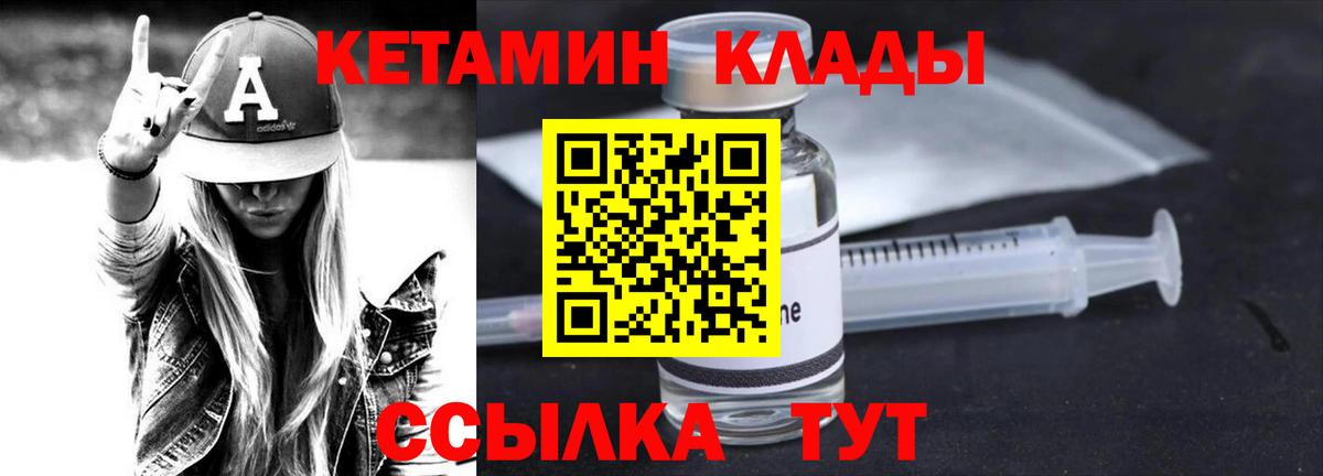 КЕТАМИН ketamine  Вход с VPN  Кетамин ketamine  Первоуральск 
