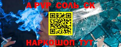 сатива Шелехов