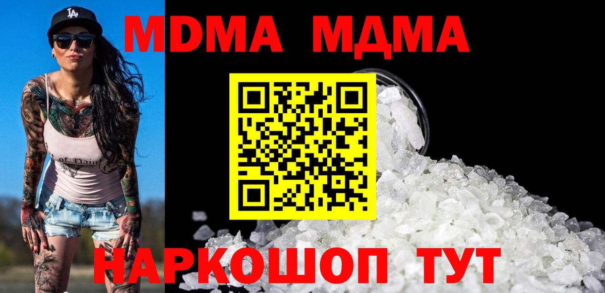 Первоуральск  MDMA Molly  МДМА кристаллы  MDMA  Вход с VPN 