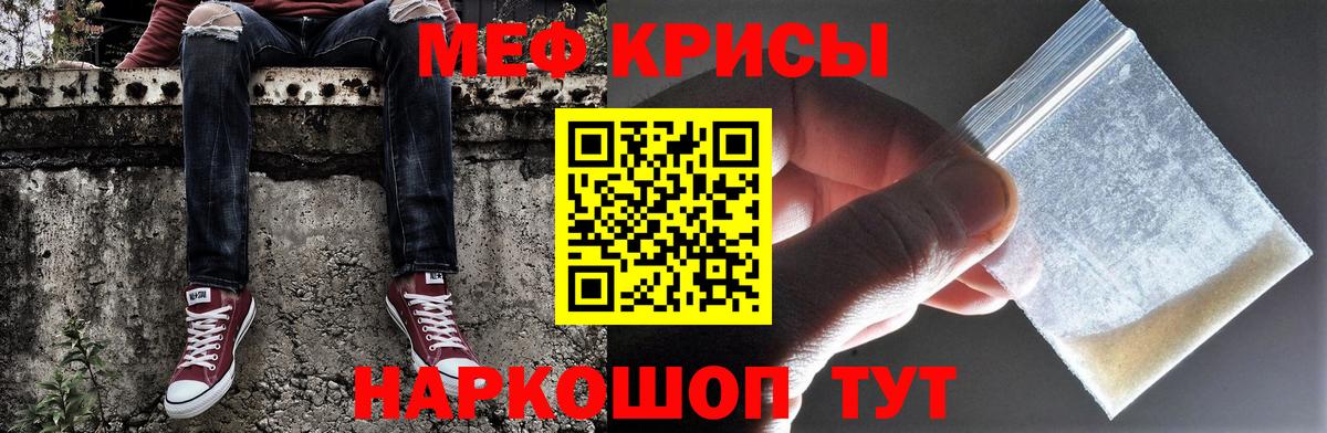 Меф  Первоуральск