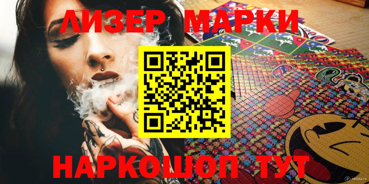 Марки NBOMe 1,8мг  Марки N-bome  Первоуральск  Вход с VPN 