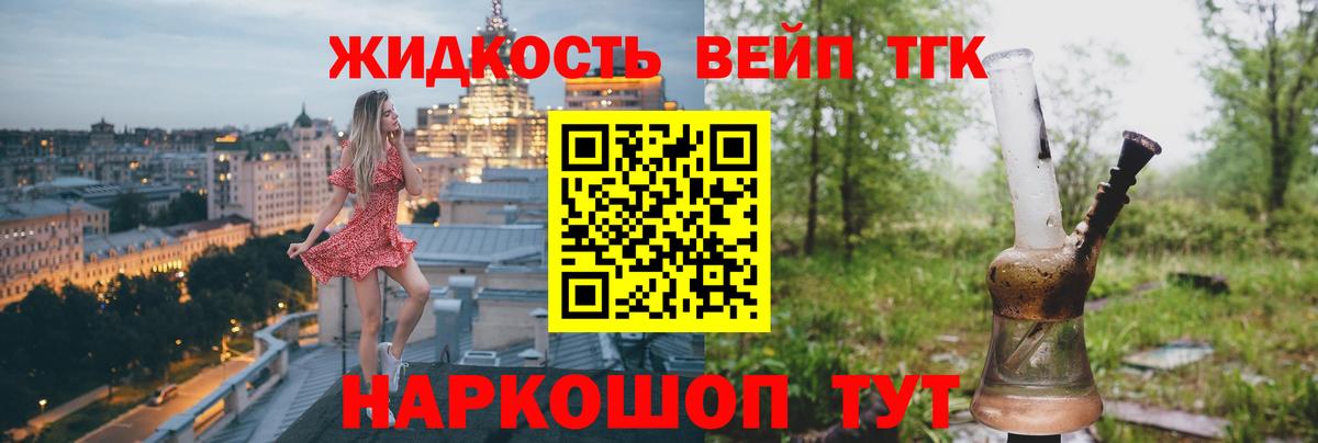 ТГК гашишное масло  Вход с VPN  Первоуральск  ТГК гашишное масло 