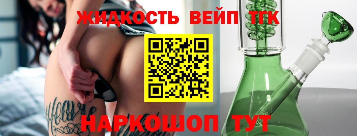 Дистиллят ТГК концентрат Первоуральск