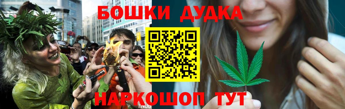 Канабис THC 21%  Канабис LSD WEED  Первоуральск  Бошки Шишки White Widow  Вход с VPN  Бошки марихуана гибрид 